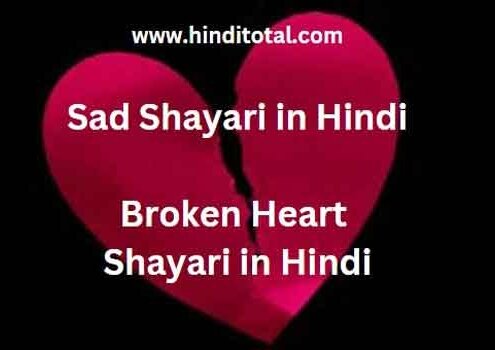 sad shayari