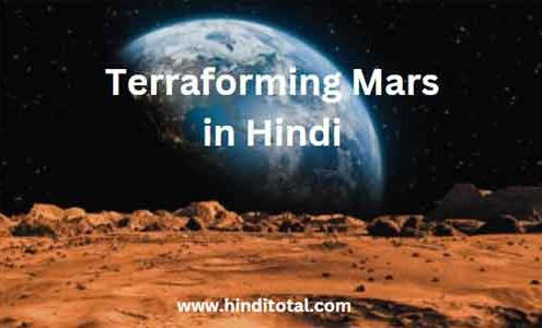 terraforming mars in hindi